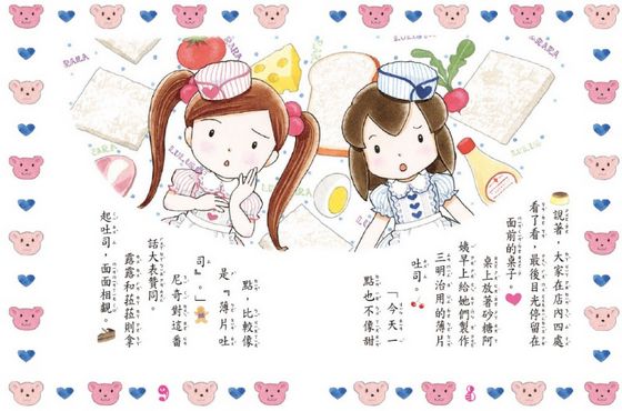 露露和菈菈21-25集套書